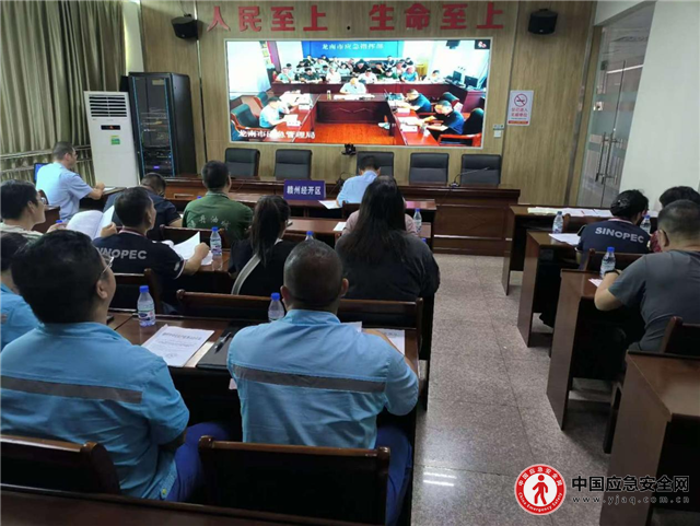赣州经开区组织危化品储存经营企业召开道路运输全链条安全整治警示约谈会